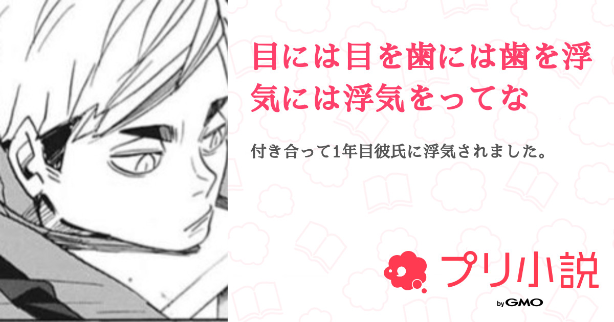 「目には目を、歯には歯を」とは何ですか（詩と解説）